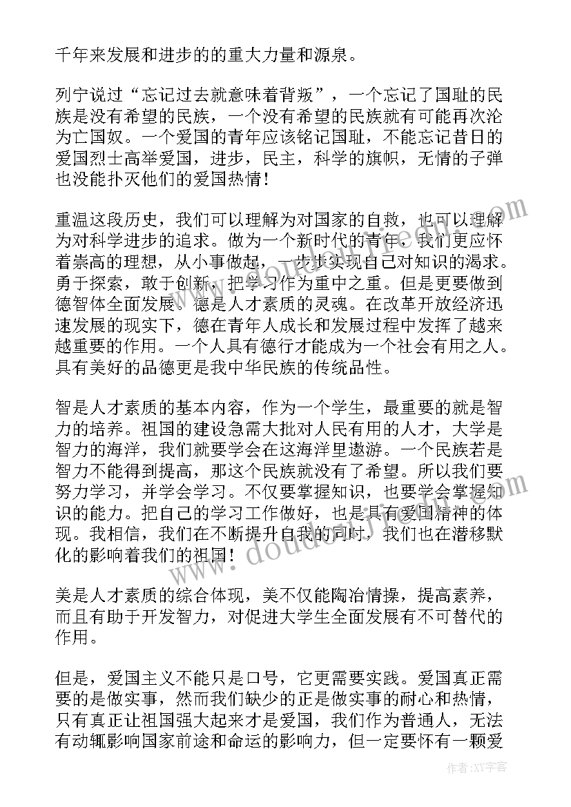 弘扬五四精神的意义 弘扬五四精神演讲稿(精选8篇)