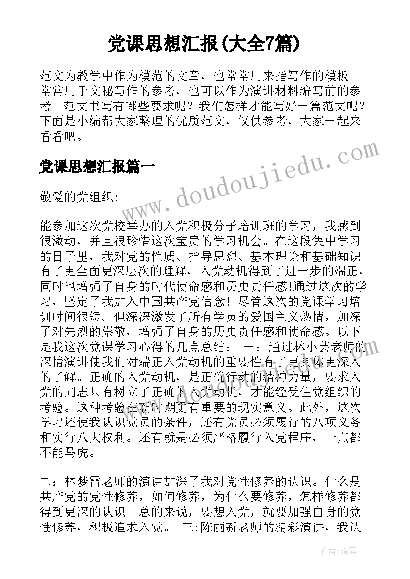 最新水资源教后反思 水资源教学反思(实用5篇)