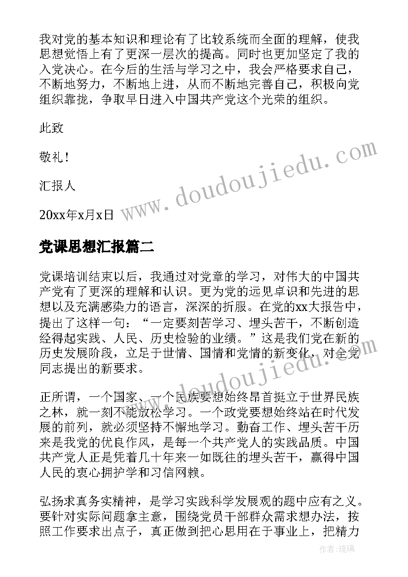 最新水资源教后反思 水资源教学反思(实用5篇)