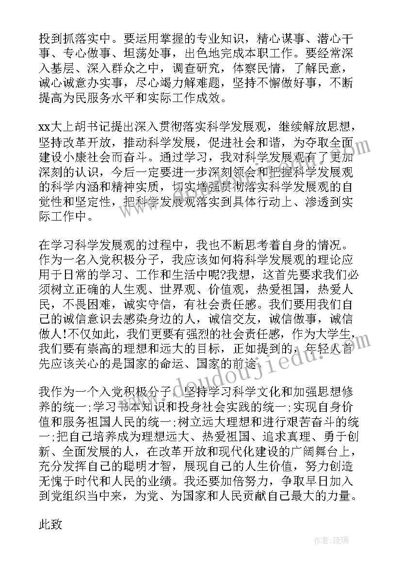 最新水资源教后反思 水资源教学反思(实用5篇)