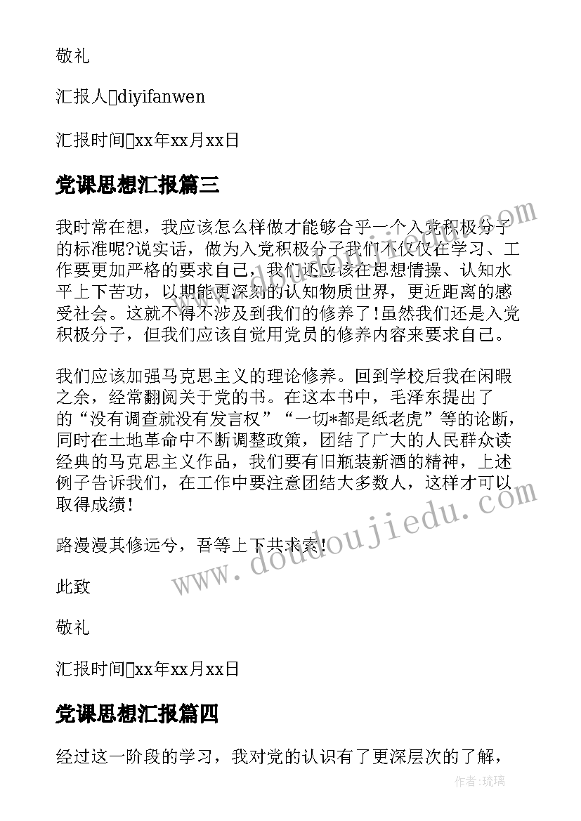 最新水资源教后反思 水资源教学反思(实用5篇)