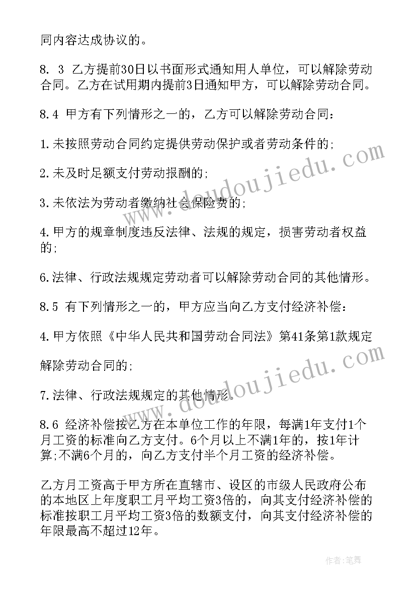 2023年劳务费分包合同 工程劳务分包合作协议书(精选9篇)