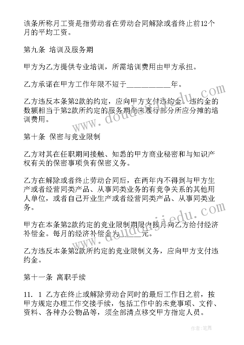 2023年劳务费分包合同 工程劳务分包合作协议书(精选9篇)