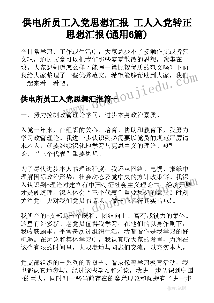 最新建设工程补协议书 建设工程协议书(优质10篇)