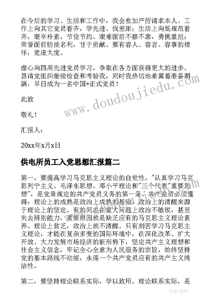 最新建设工程补协议书 建设工程协议书(优质10篇)