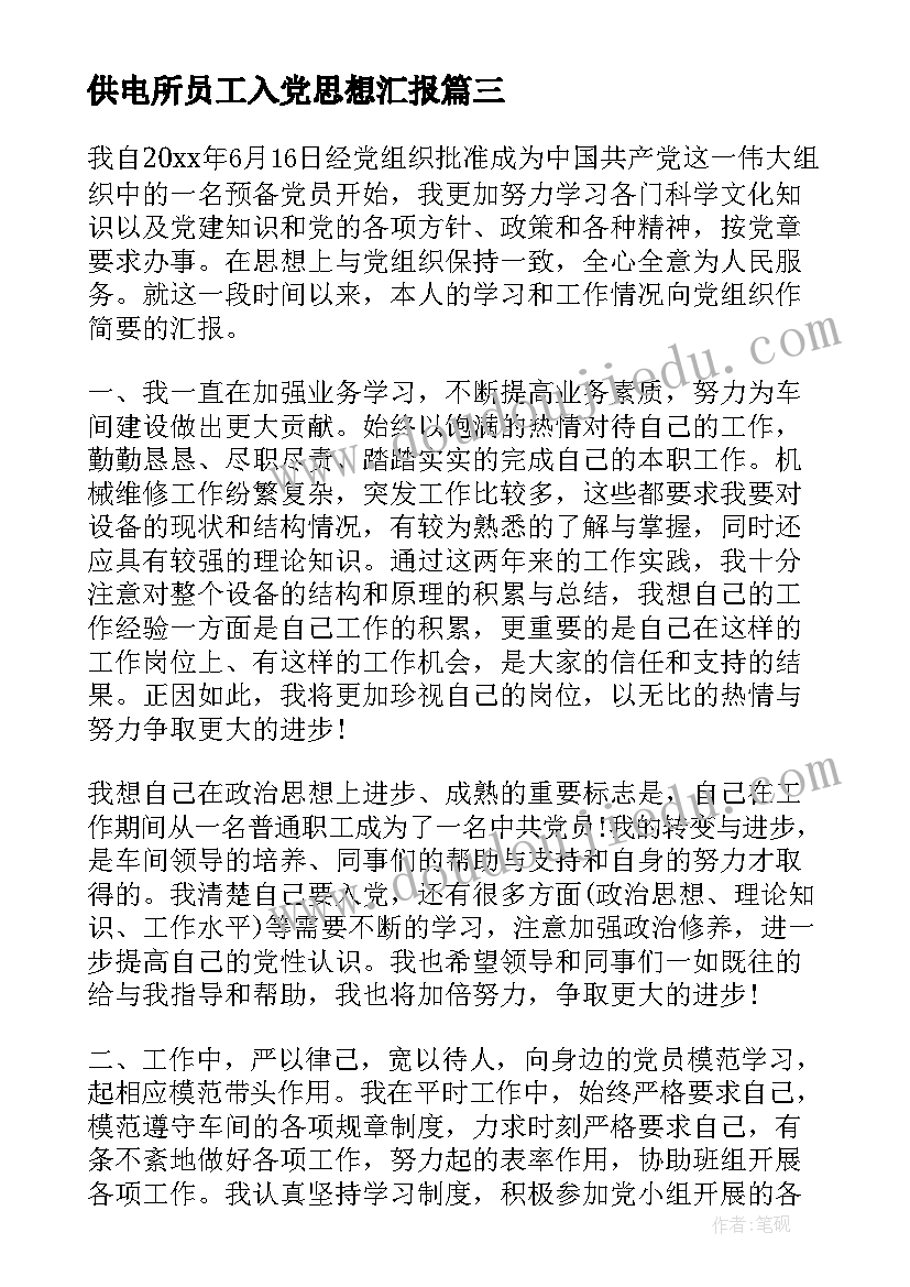 最新建设工程补协议书 建设工程协议书(优质10篇)