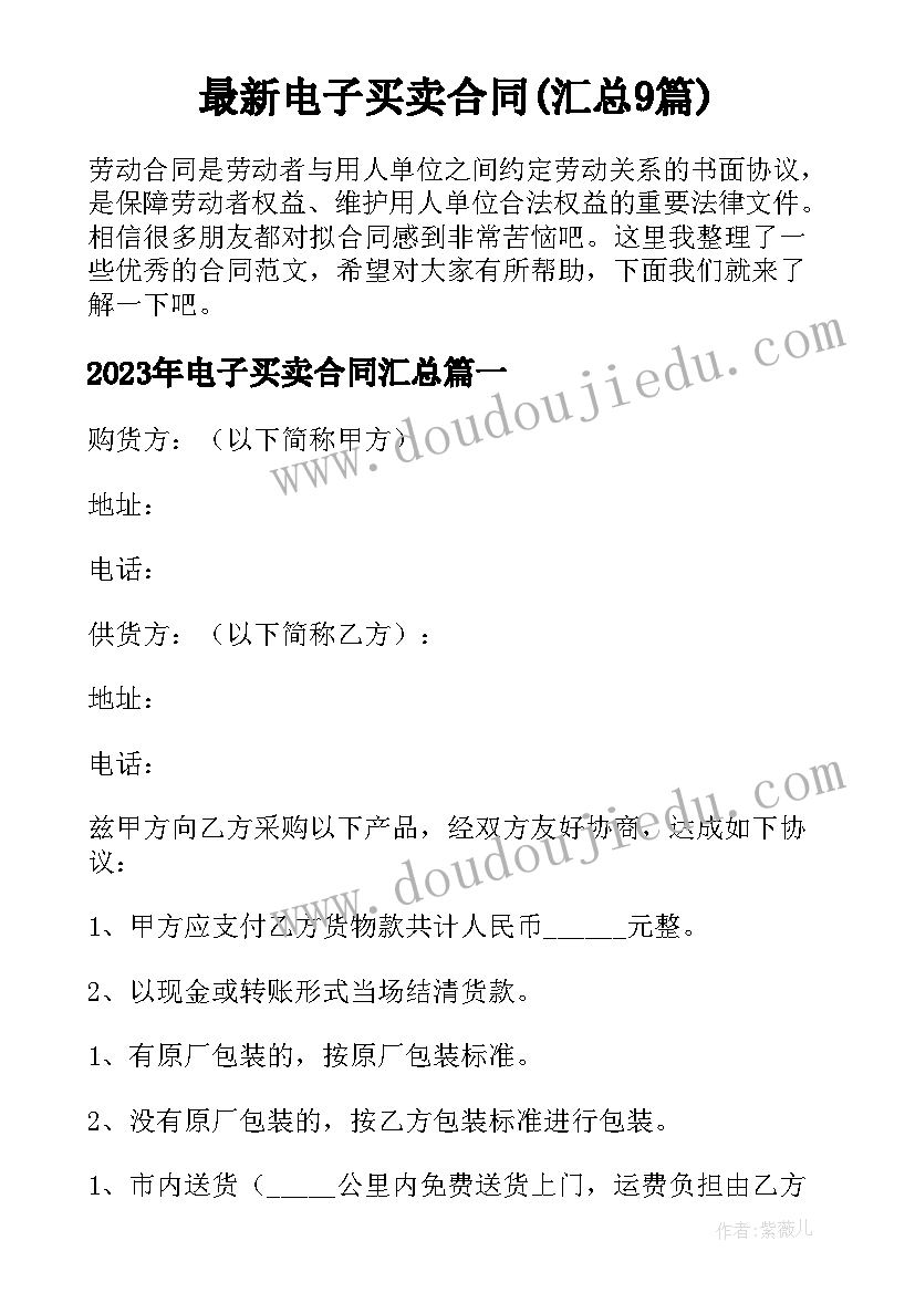 2023年解除建设工程合同协议书(精选5篇)