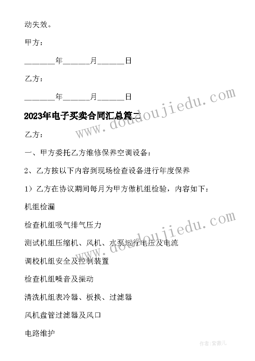 2023年解除建设工程合同协议书(精选5篇)