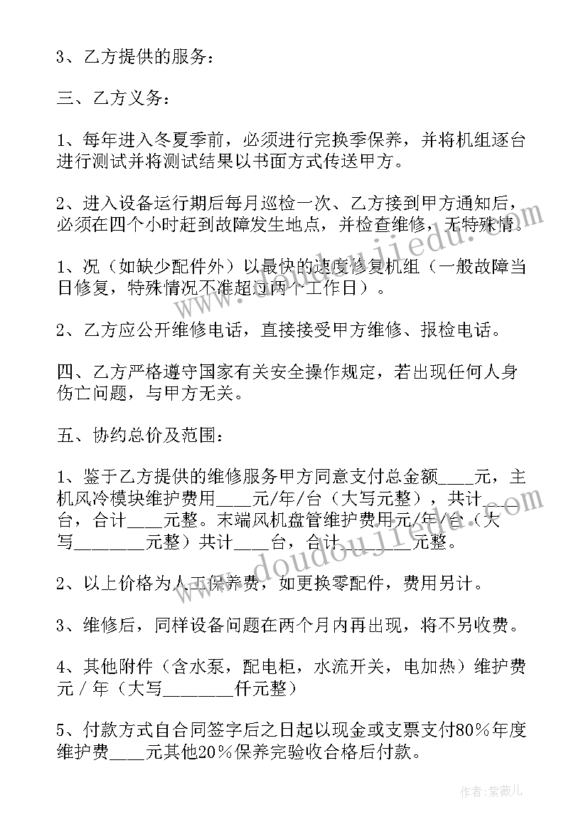 2023年解除建设工程合同协议书(精选5篇)