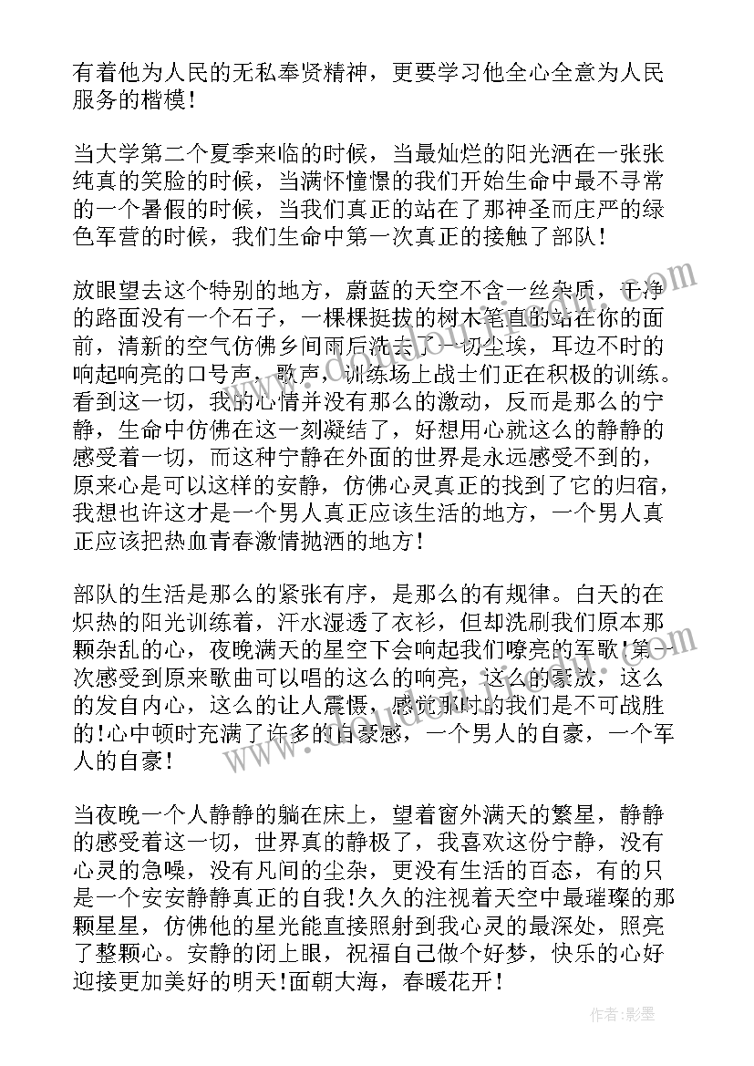 2023年部队集训结束个人总结 部队个人工作总结思想汇报(大全5篇)