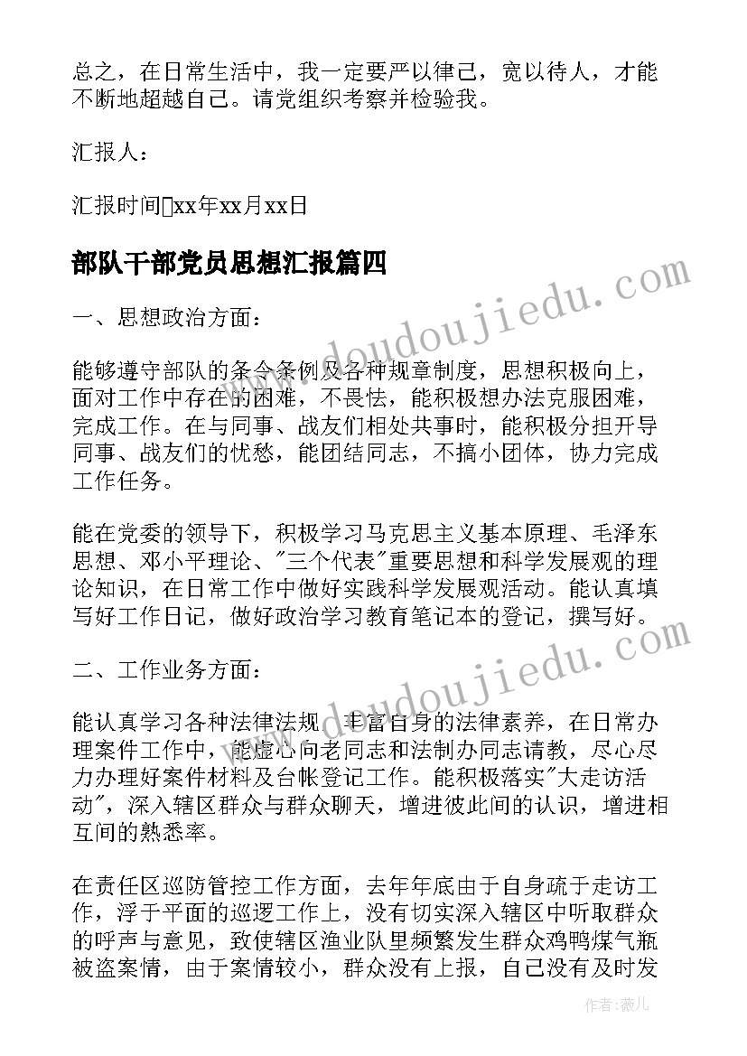 2023年中班美术类教案 中班美术活动(通用10篇)