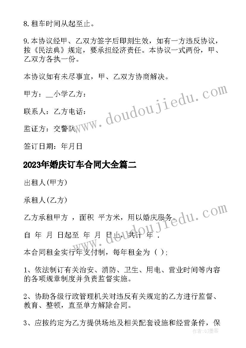 语言送你一把伞教案反思 小班语言教学反思(模板10篇)