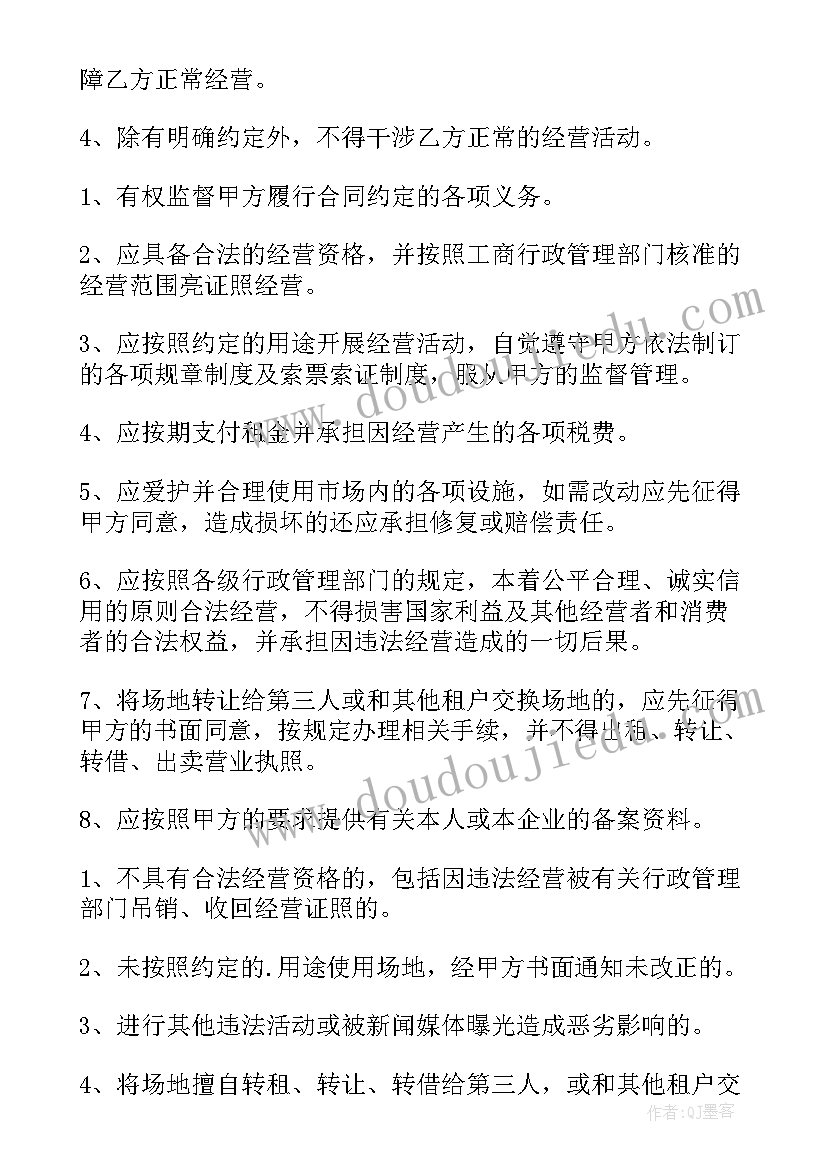 语言送你一把伞教案反思 小班语言教学反思(模板10篇)