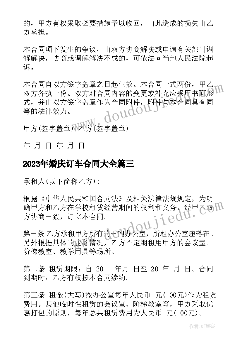 语言送你一把伞教案反思 小班语言教学反思(模板10篇)