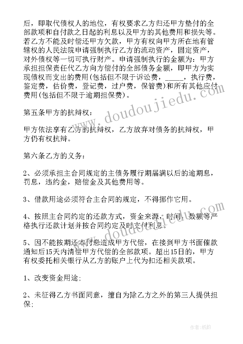 2023年征地合同(通用8篇)