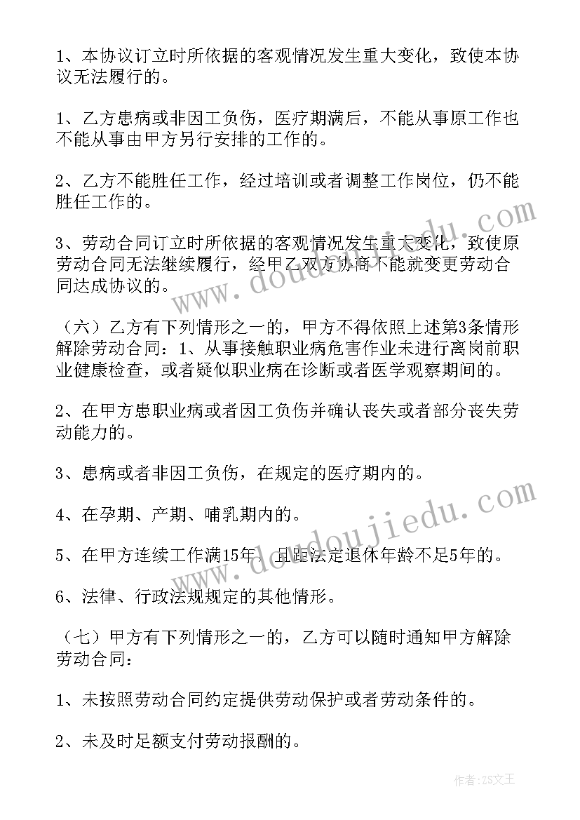 最新外卖小哥购买服务合同(大全9篇)