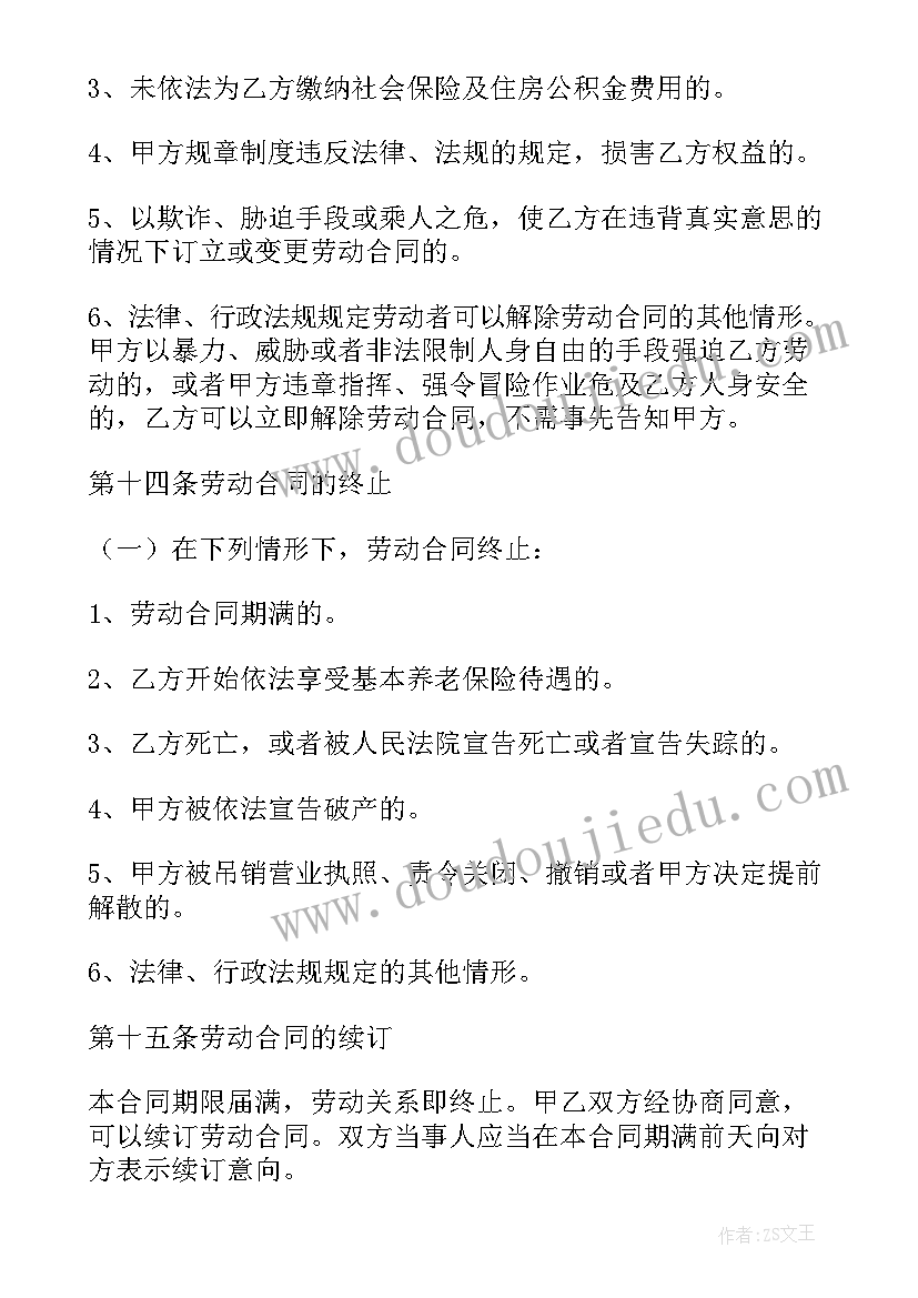 最新外卖小哥购买服务合同(大全9篇)