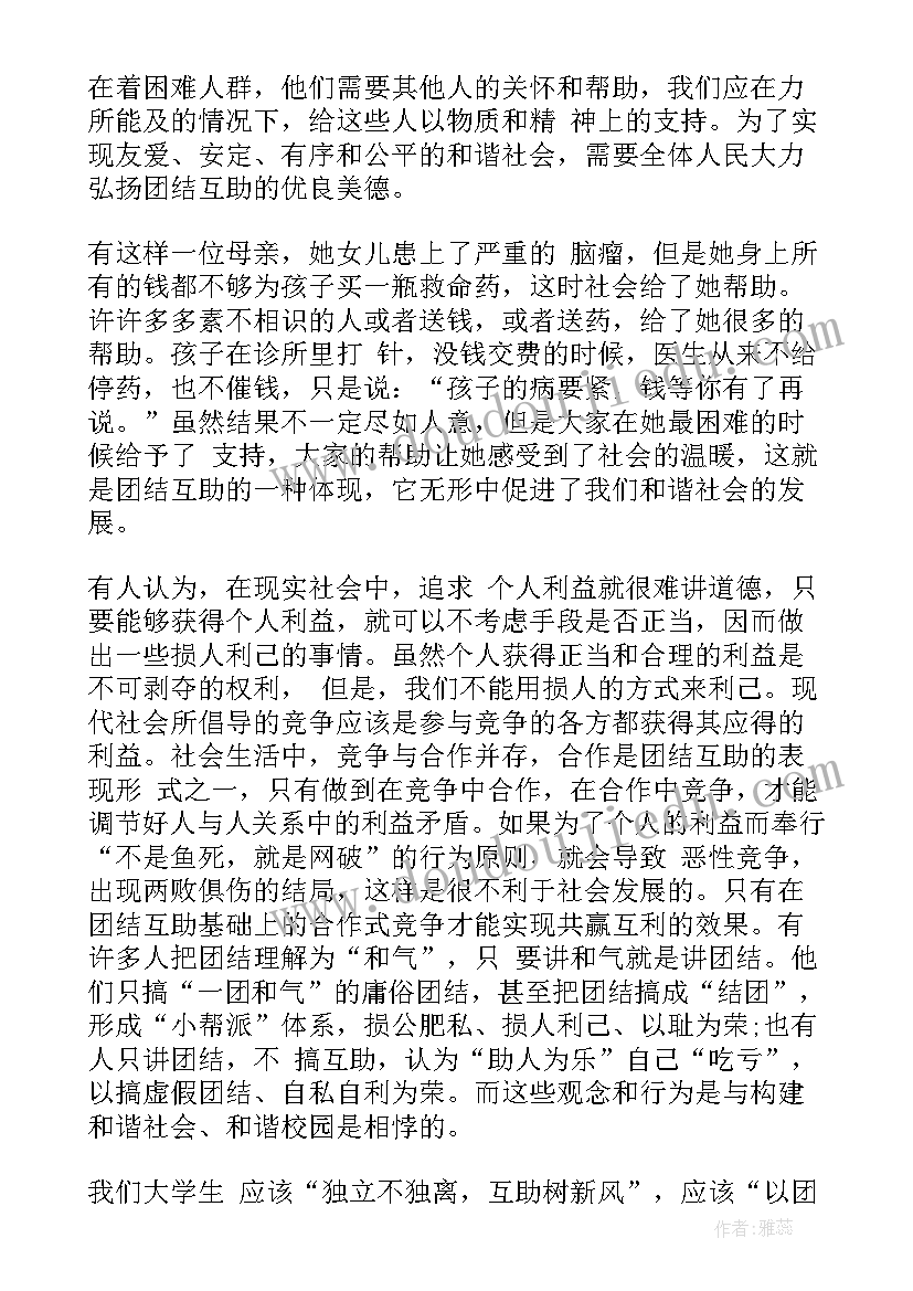 党员思想汇报医务工作总结 党员思想汇报工作总结(大全8篇)