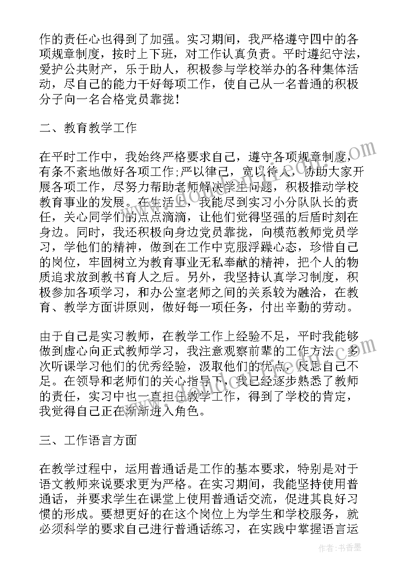 最新入党思想汇报税务局(实用5篇)