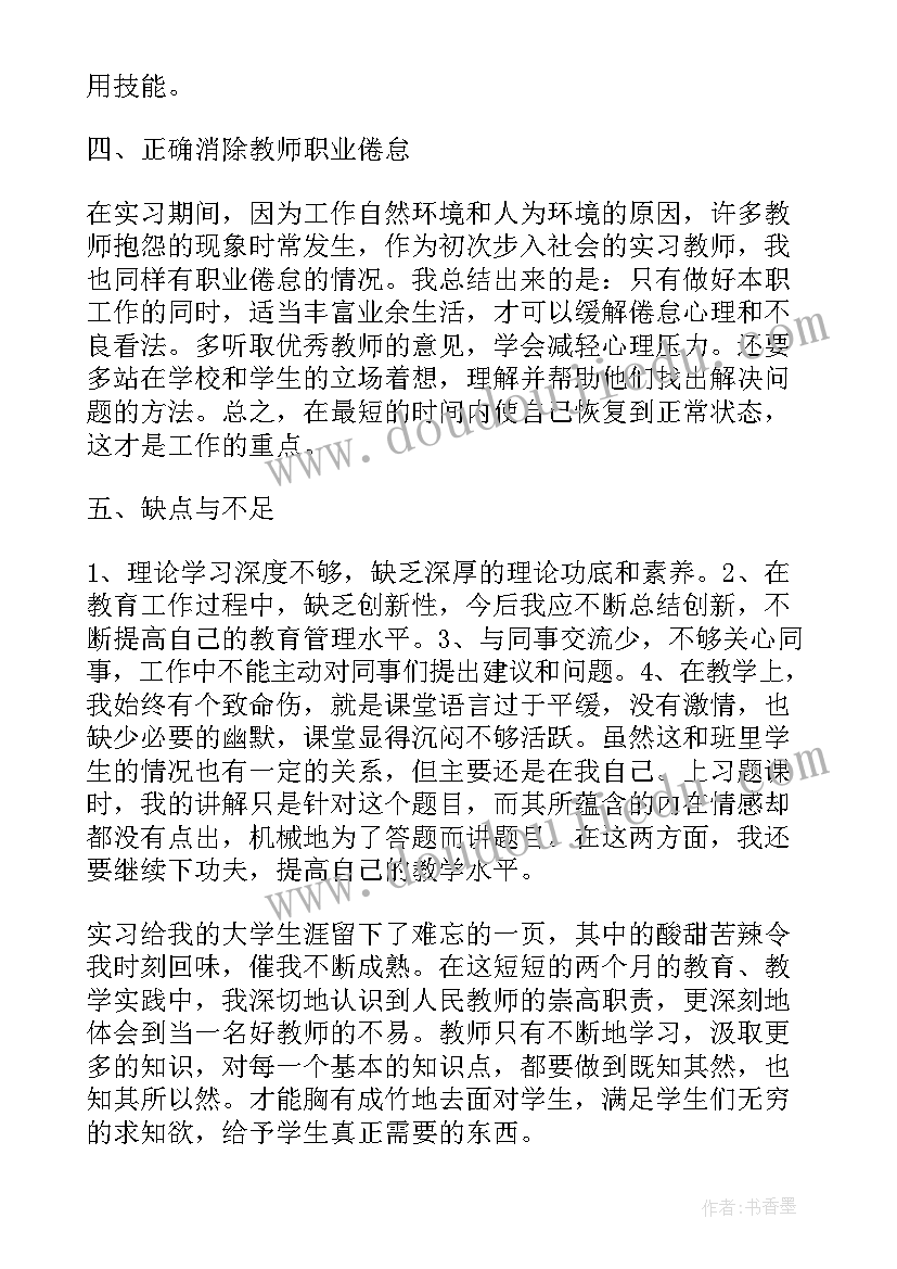 最新入党思想汇报税务局(实用5篇)