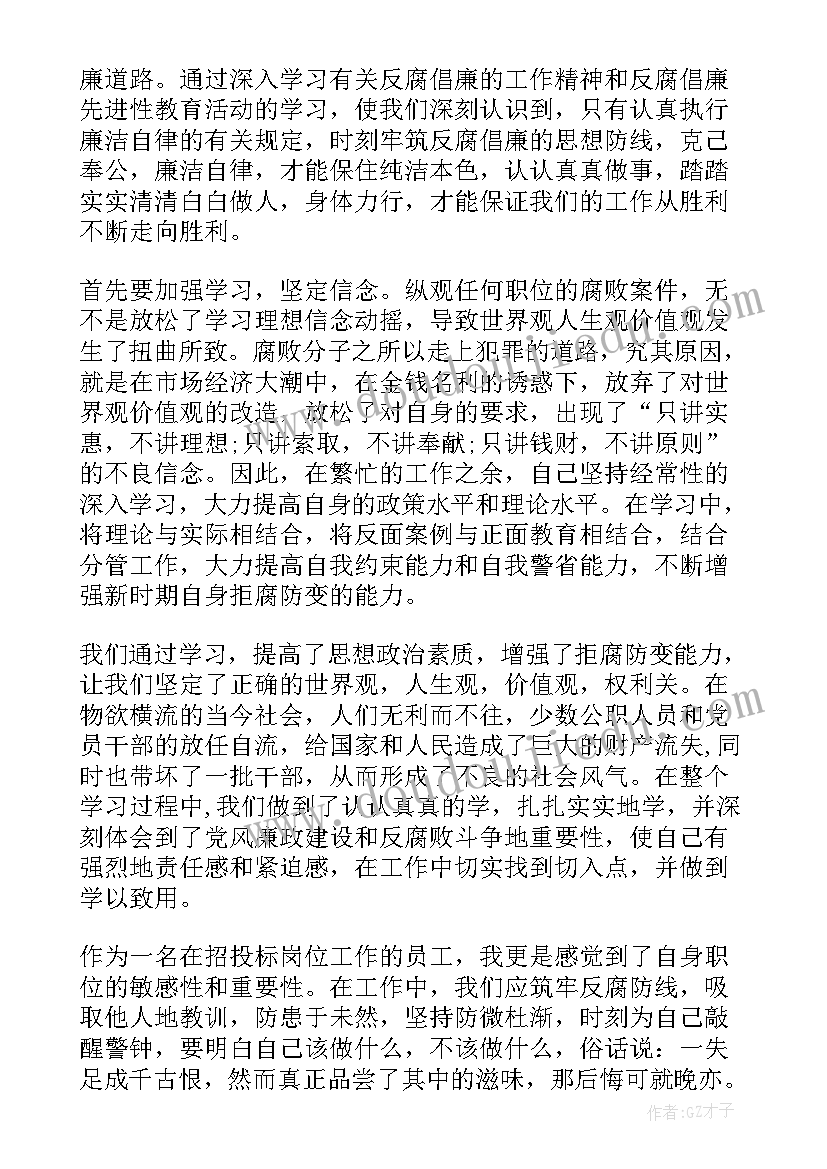 企业内部控制心得体会(汇总5篇)