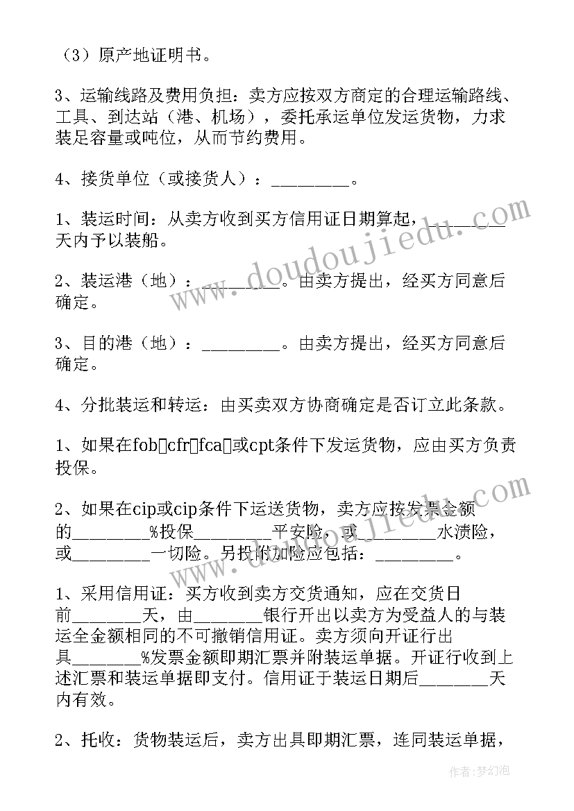 研究生毕业论文致谢说 研究生致谢词毕业论文致谢词(模板5篇)