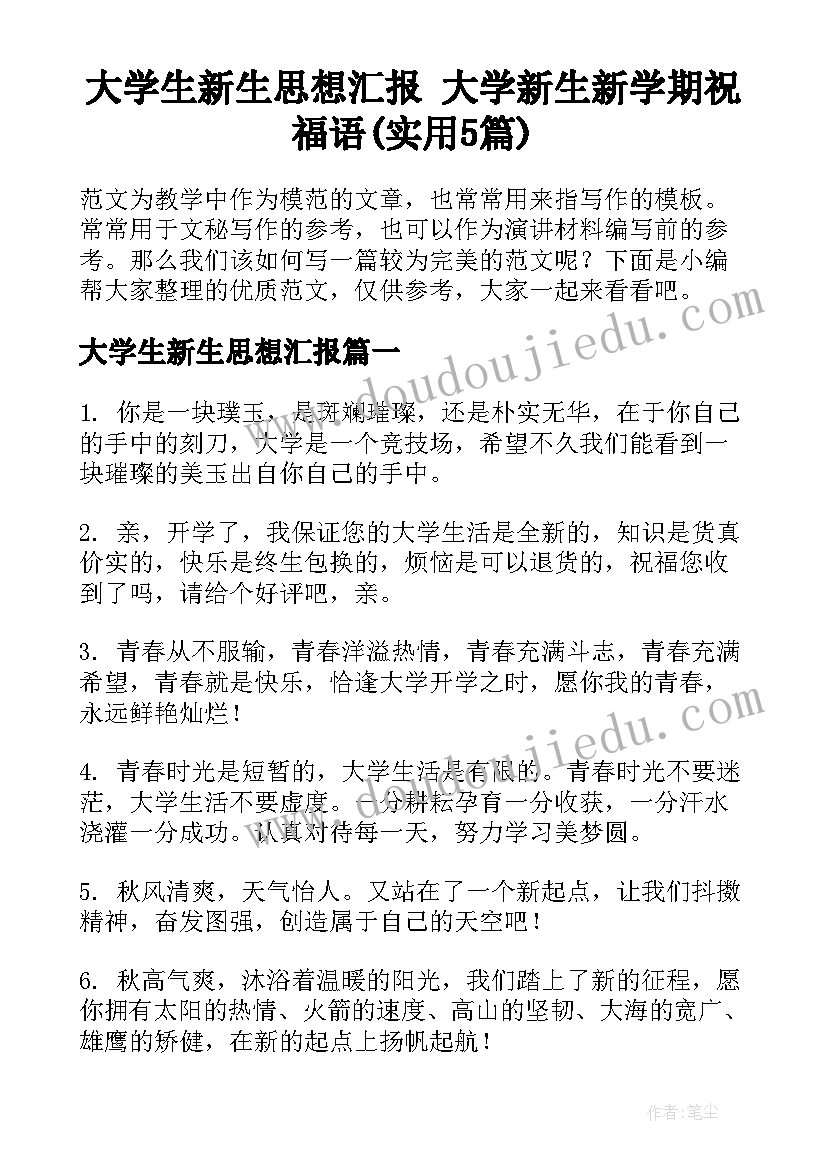 2023年未签劳动合同仲裁申请书 签订劳动合同的申请书(优秀5篇)