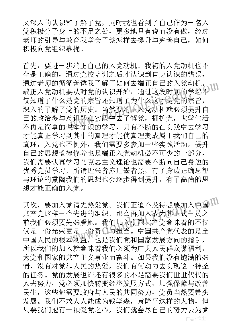 2023年未签劳动合同仲裁申请书 签订劳动合同的申请书(优秀5篇)