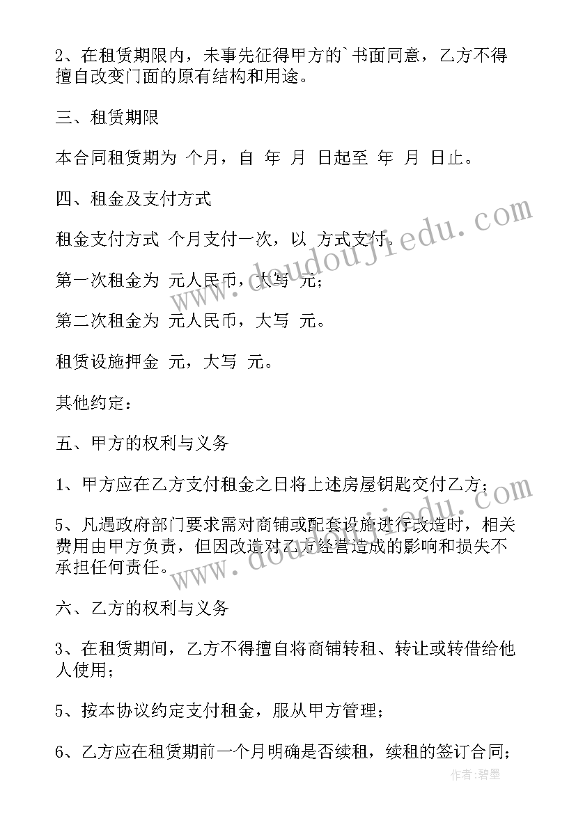 2023年厂房屋顶维修合同 厂房租房合同(优秀10篇)