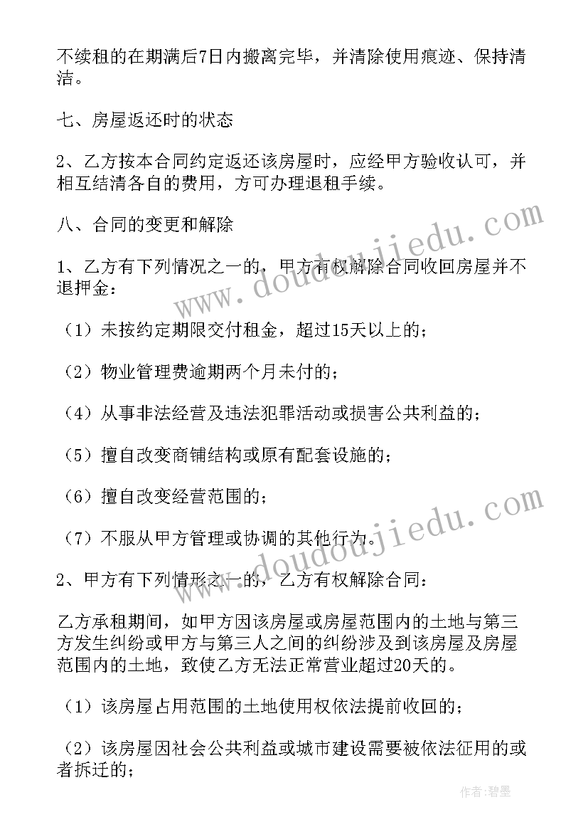 2023年厂房屋顶维修合同 厂房租房合同(优秀10篇)