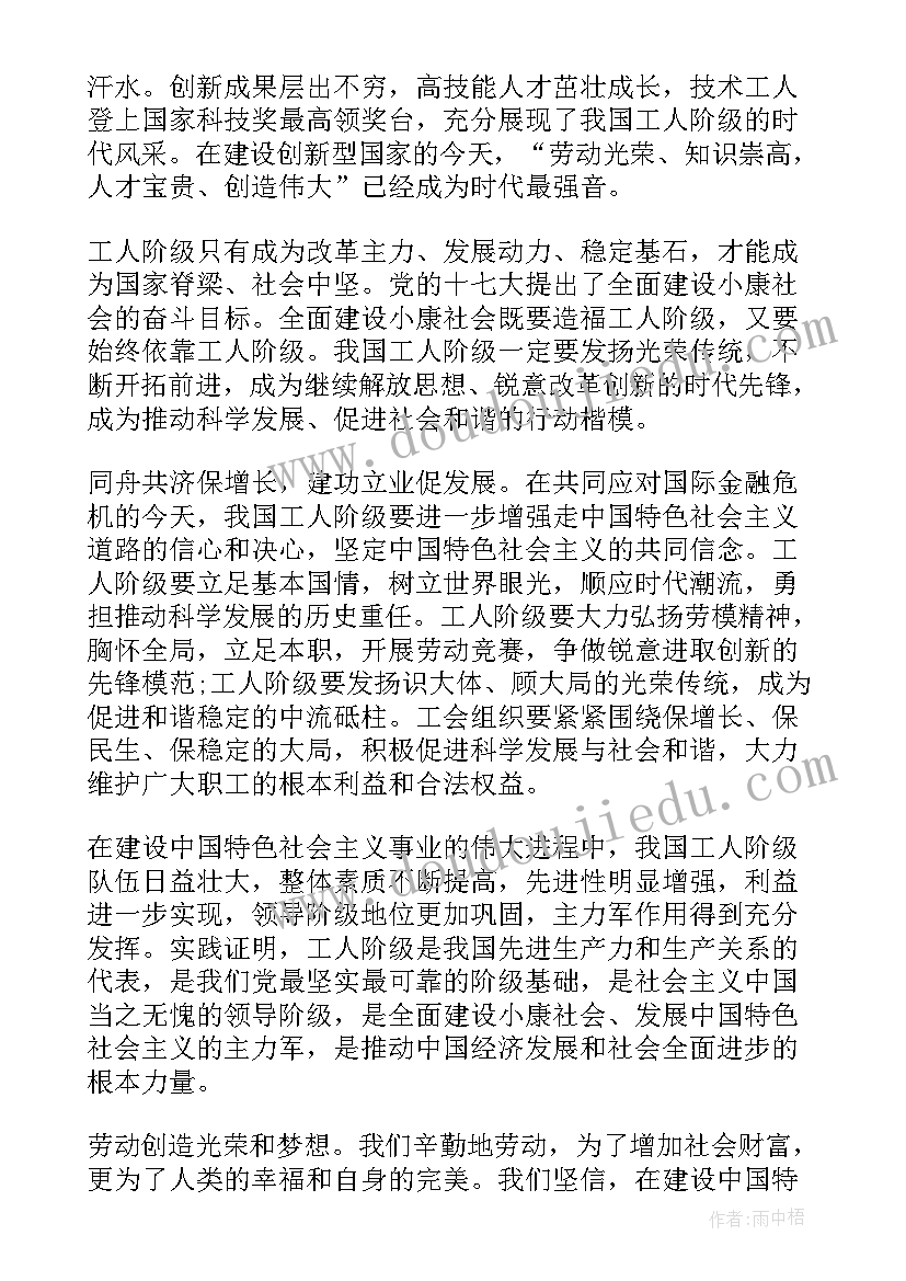 思想汇报第一行写啥 第一季度思想汇报(精选6篇)