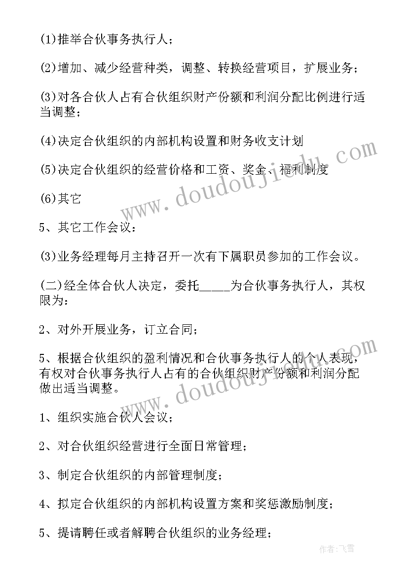 2023年幼儿园户外活动安全管理措施 幼儿园户外活动安全管理方案(汇总5篇)