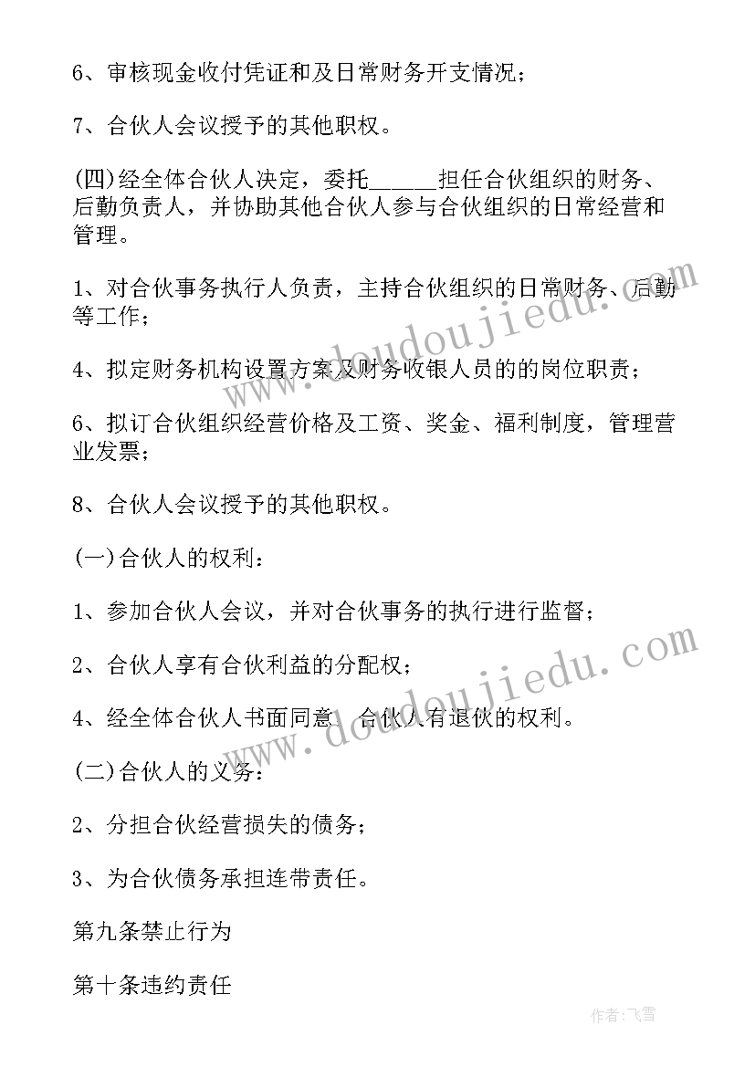 2023年幼儿园户外活动安全管理措施 幼儿园户外活动安全管理方案(汇总5篇)