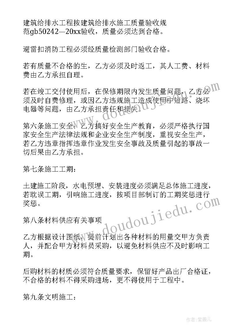 最新医院改水电合同 医院合同(精选7篇)