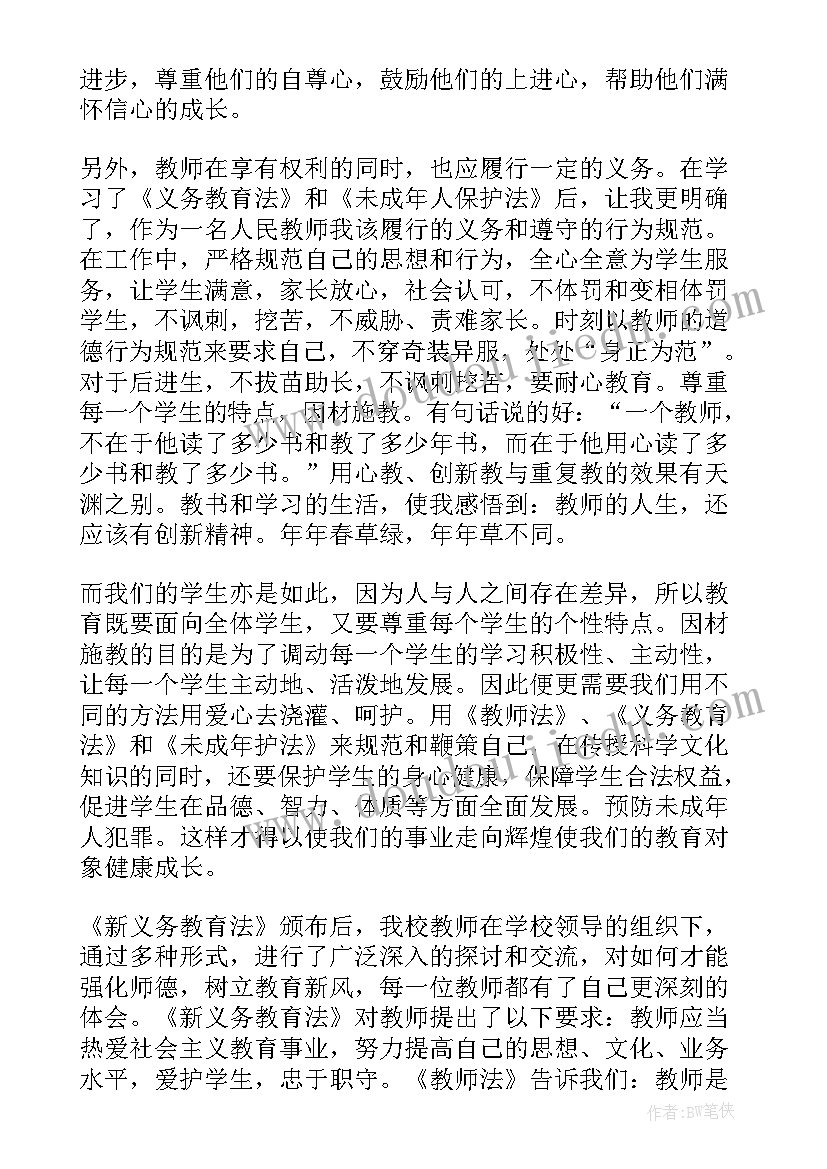 义务教育法演讲稿(优秀9篇)