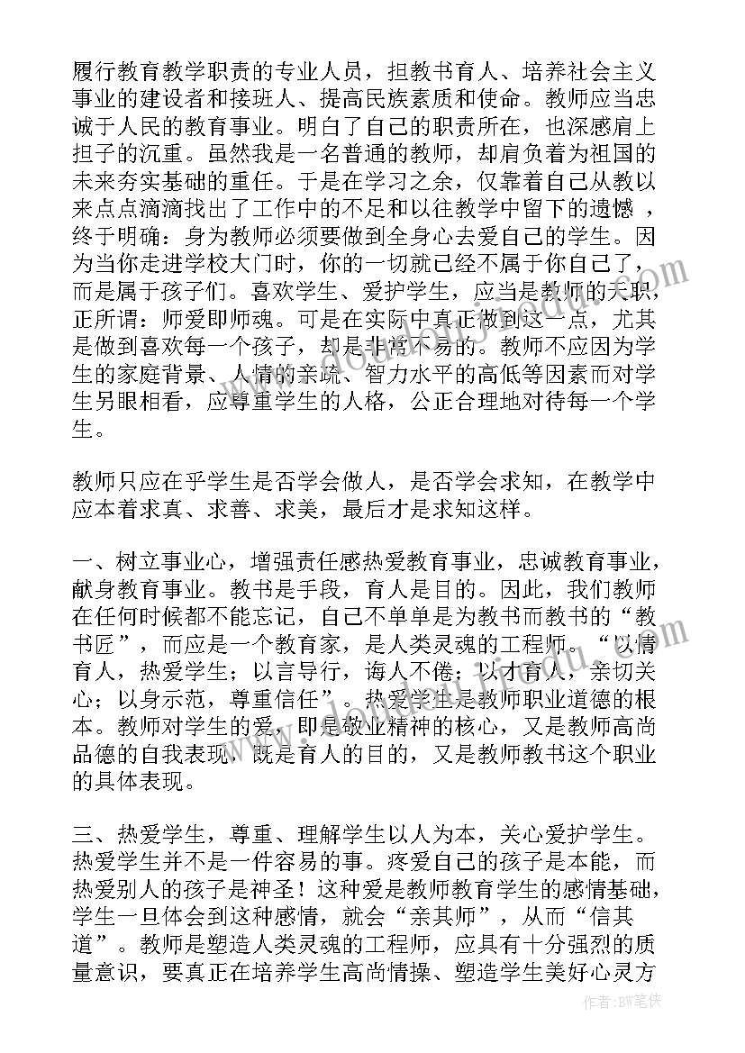 义务教育法演讲稿(优秀9篇)