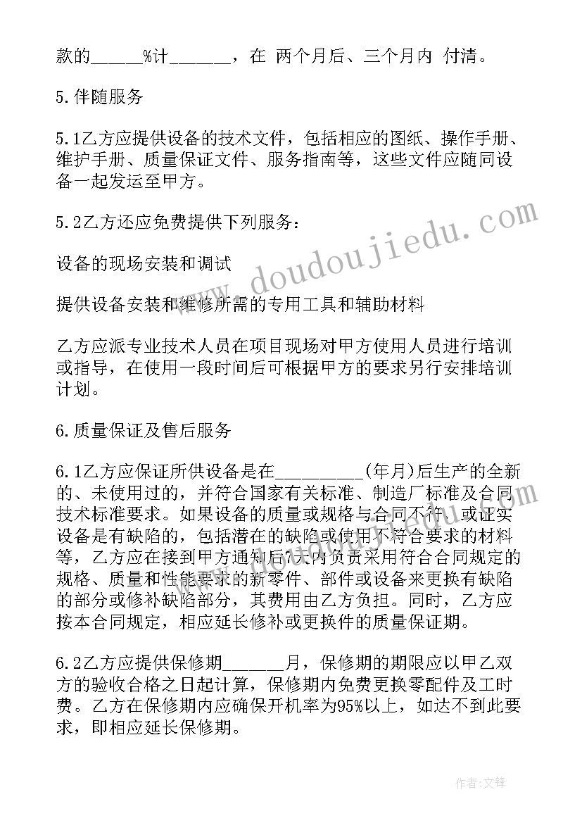 整形医院合同(精选8篇)