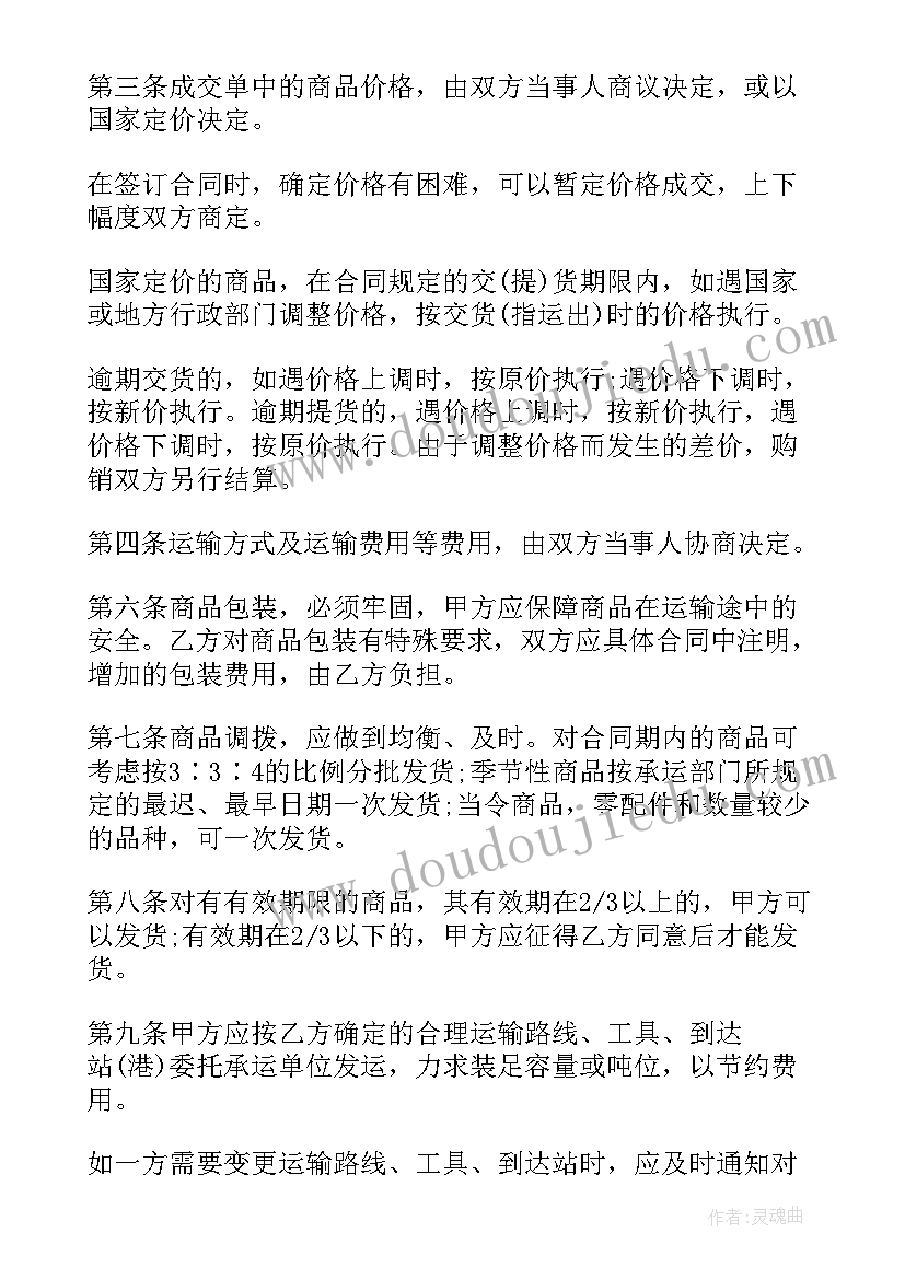 2023年小学教师师德演讲稿题目集锦(通用6篇)