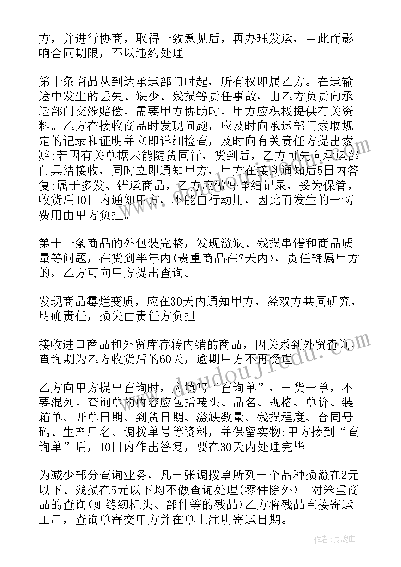 2023年小学教师师德演讲稿题目集锦(通用6篇)
