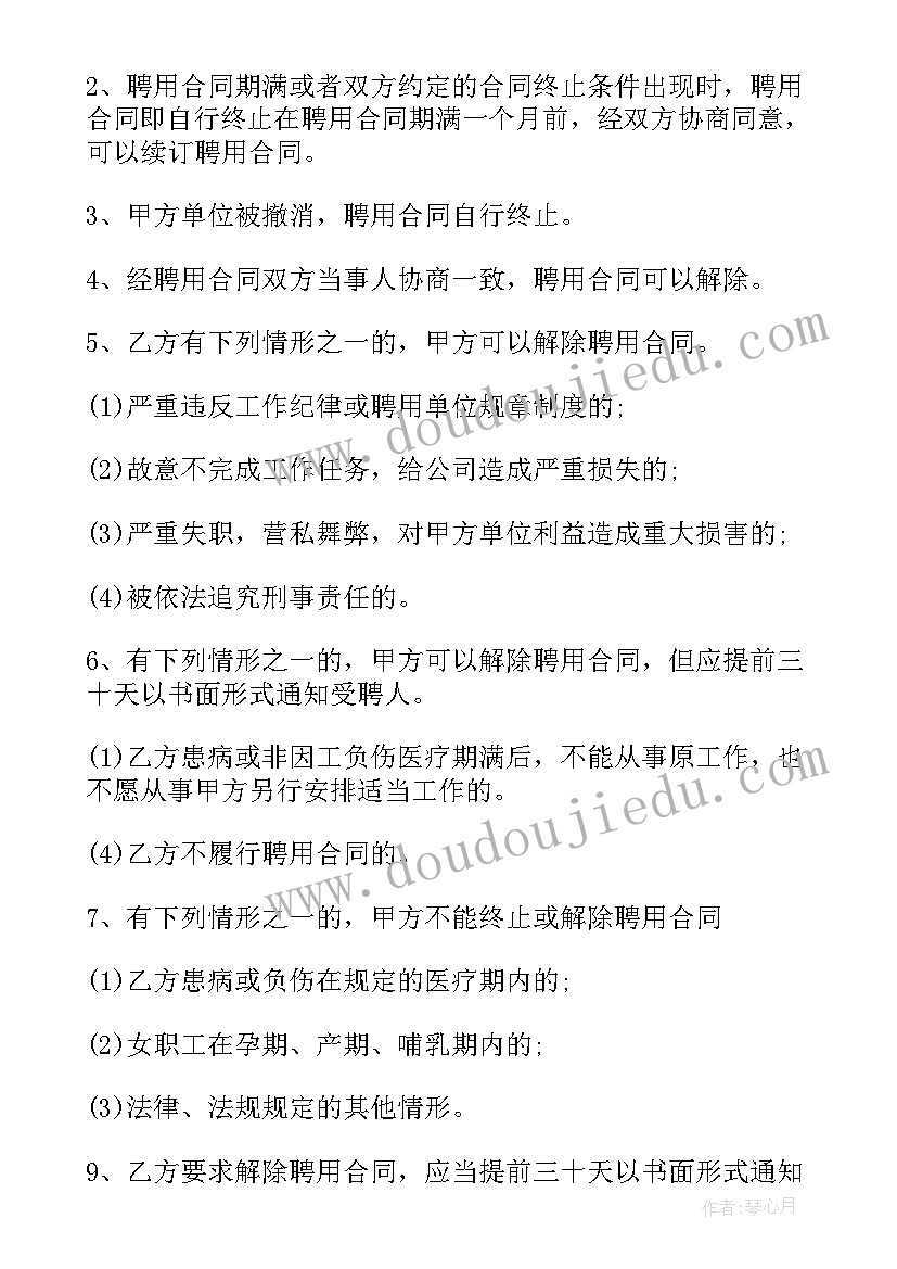 垃圾清运合同简约版(模板7篇)