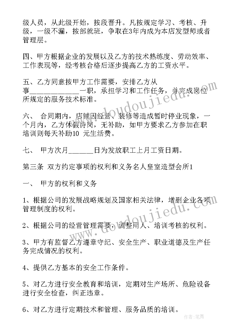 三年级品德我爱我的家教案(大全5篇)