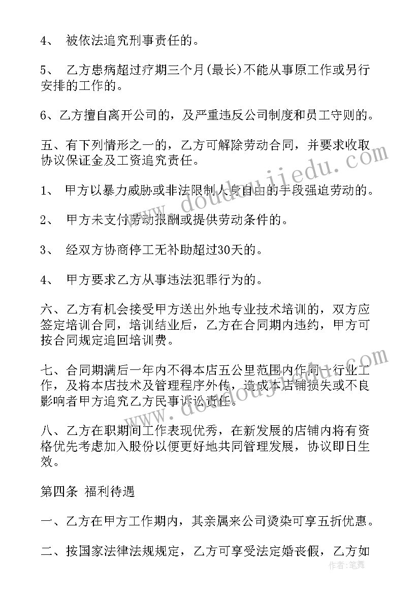 三年级品德我爱我的家教案(大全5篇)