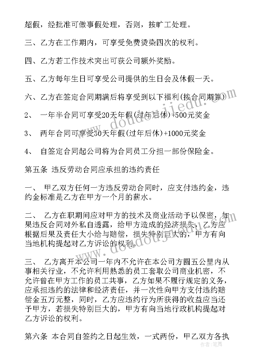 三年级品德我爱我的家教案(大全5篇)