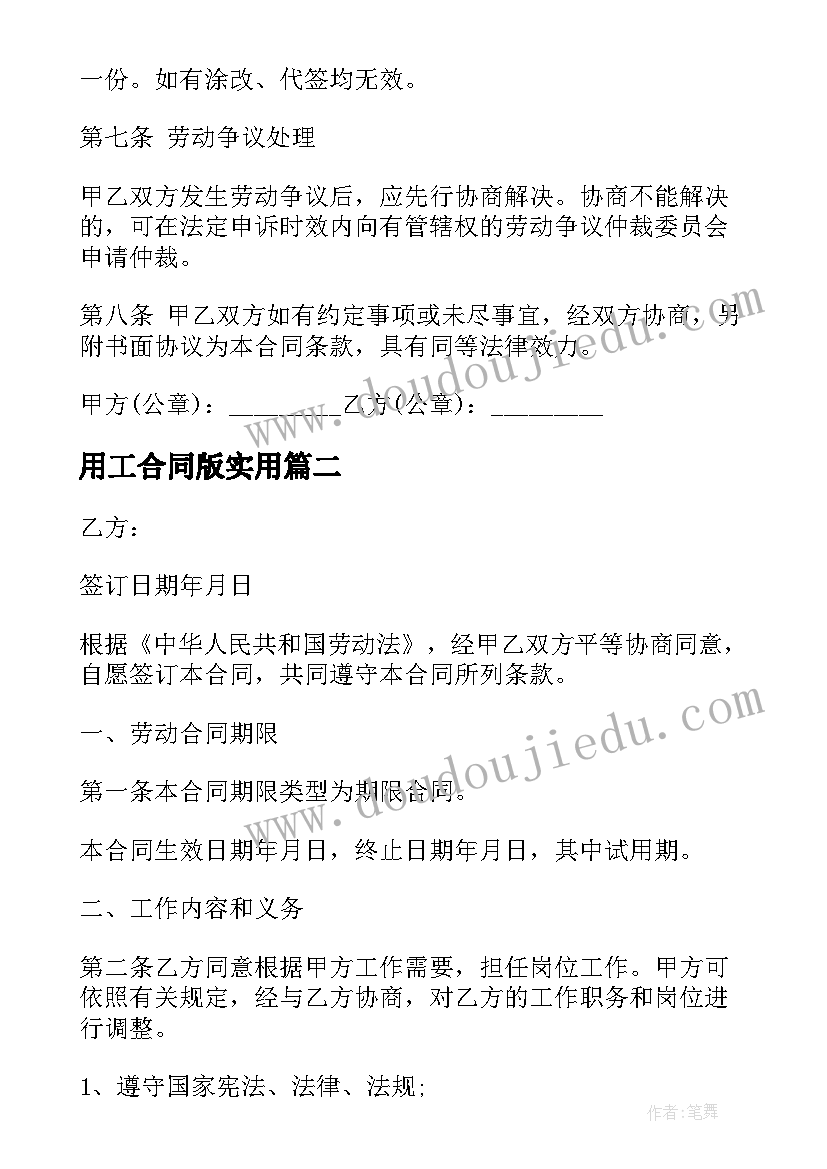 三年级品德我爱我的家教案(大全5篇)