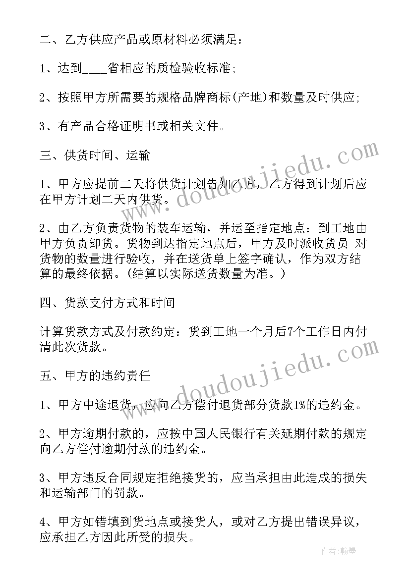 2023年白酒股权销售合同下载(大全9篇)