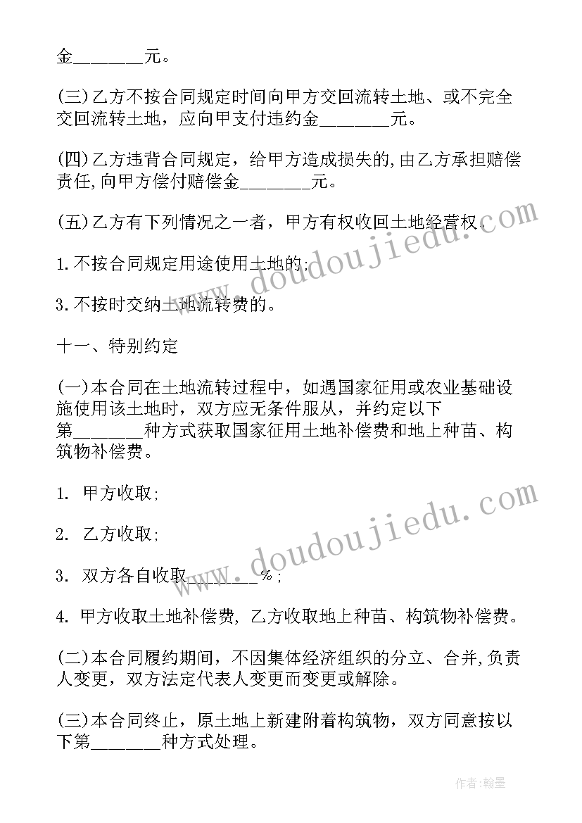 重庆土地流转合同下载 个人土地流转合同(通用10篇)