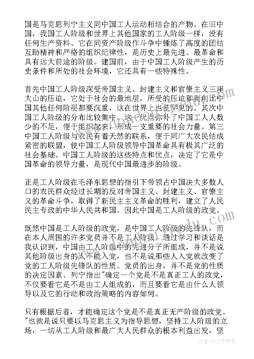 最新结业证书后的思想汇报(优秀8篇)