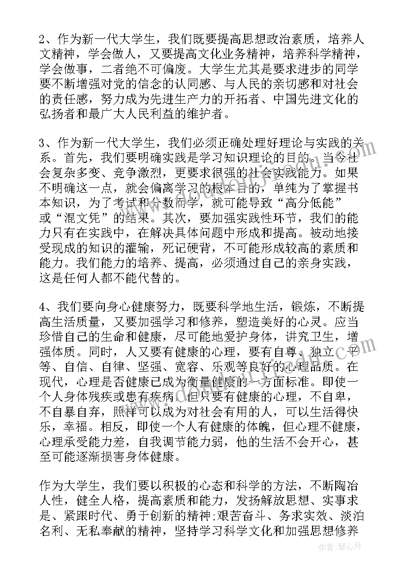 2023年消防员思想汇报版(精选5篇)