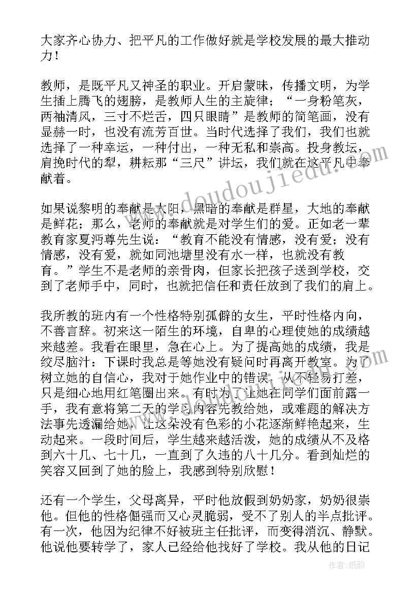 最新教师五一演讲稿 五一演讲稿五一劳动节演讲稿(汇总7篇)