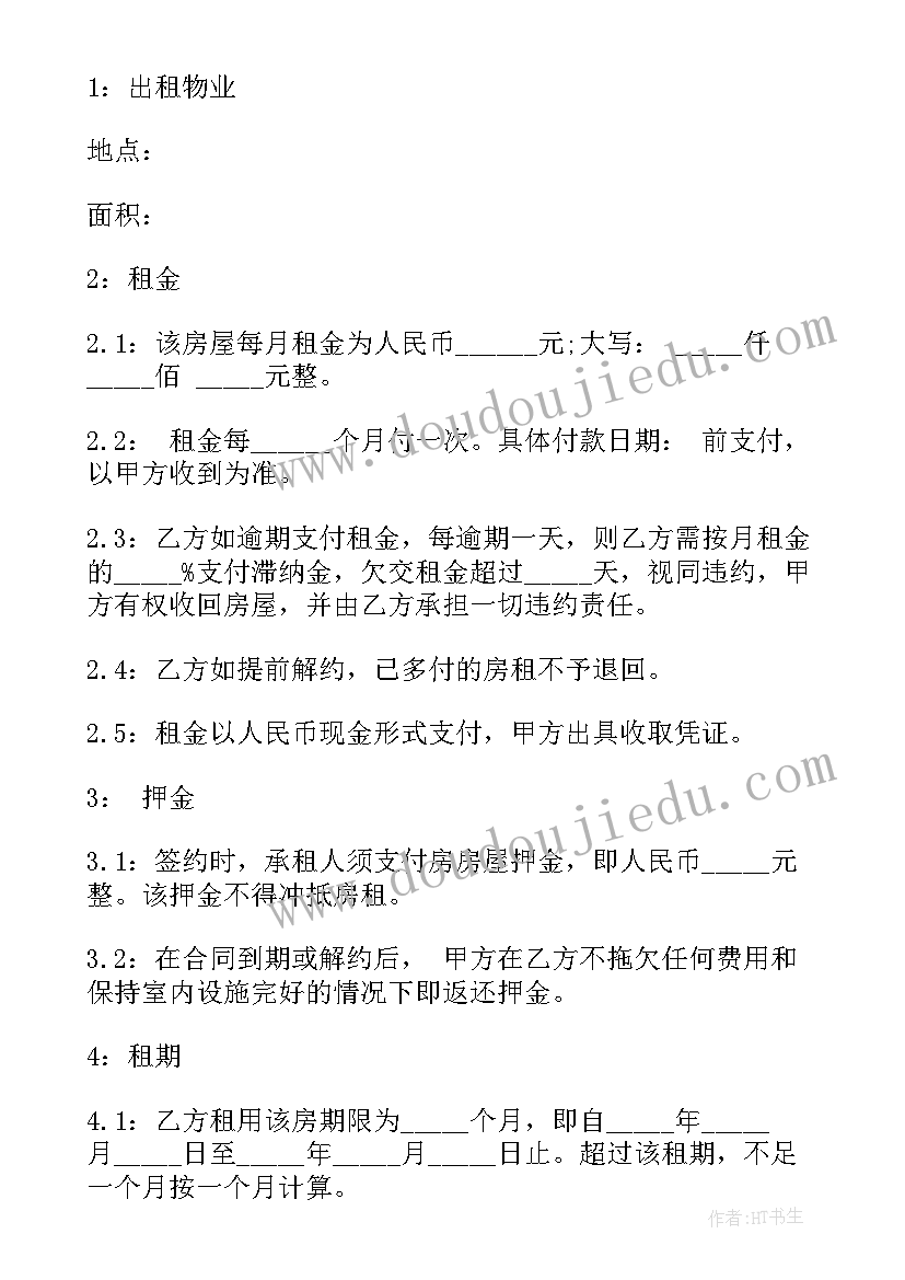 苏教版四下美术教学计划 四年级美术教师教学工作计划(大全5篇)